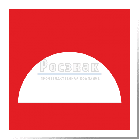 F 06 Место размещения нескольких средств противопожарной защиты