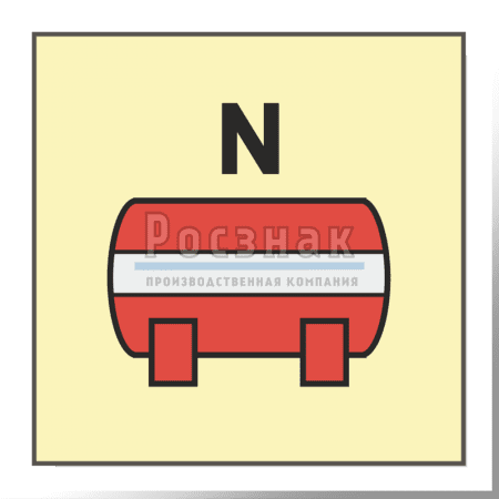 Знак IMO10.70ФС Стационарная установка пожаротушения для азота