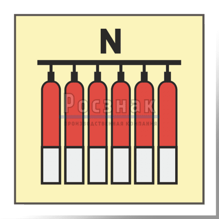 Знак IMO10.76ФС Стационарная батарея пожаротушения для азота