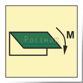 Знак IMO10.38ФС Устройство закрытия приемных и выпускных отверстий вентиляции для машинных помещений