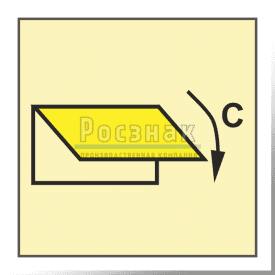 Знак IMO10.39ФС Устройство закрытия приемных и выпускных отверстий вентиляции для грузовых помещений