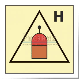 Знак IMO10.60ФС Пост дистанционного пуска огнетушащих веществ для др. газа