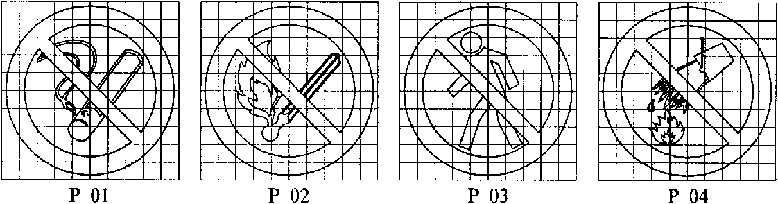 М.1. Запрещающие знаки