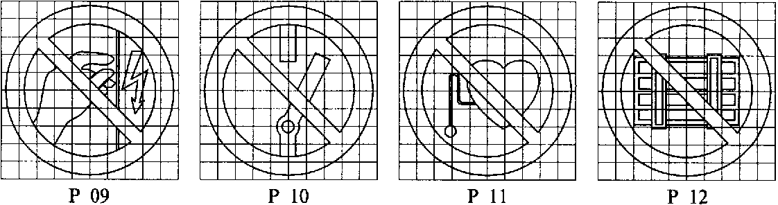 М.1. Запрещающие знаки