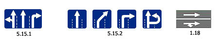 Знаки 5.15.1, 5.15.2, разметка 1.18