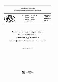 ГОСТ 25869-90 ОТЛИЧИТЕЛЬНЫЕ ЗНАКИ И ИНФОРМАЦИОННОЕ ОБЕСПЕЧЕНИЕ ПОДВИЖНОГО СОСТАВА  ПАССАЖИРСКОГО НАЗЕМНОГО ТРАНСПОРТА, ОСТАНОВОЧНЫХ ПУНКТОВ И ПАССАЖИРСКИХ СТАНЦИЙ ОБЩИЕ ТЕХНИЧЕСКИЕ ТРЕБОВАНИЯ